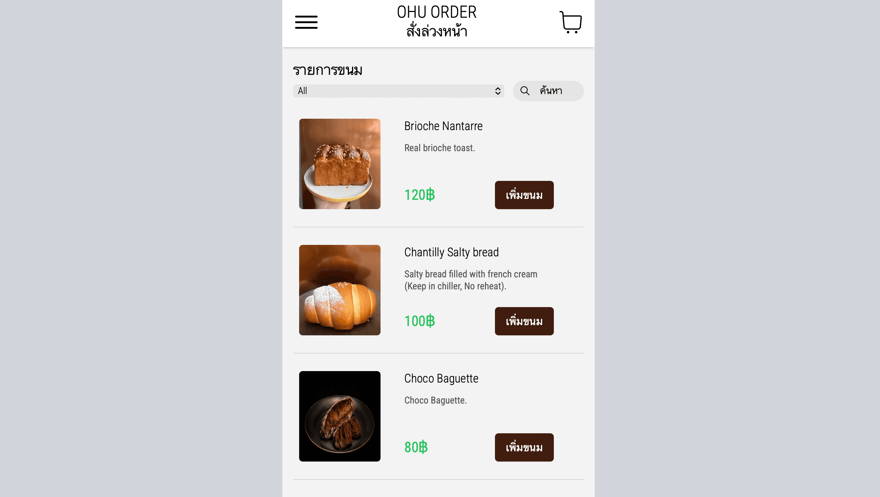OHU Bakery Order